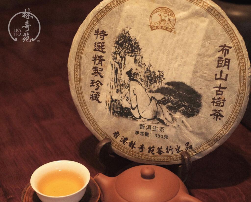 布朗山古樹茶餅-林奇苑