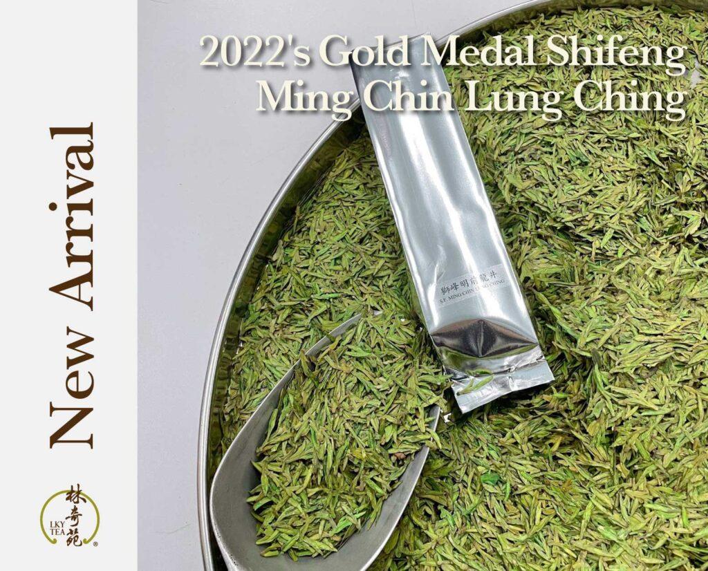 2022's-Gold-Medal-Shifeng-Ming-Chin-Lung-Ching-Lam Kie Yuen Tea