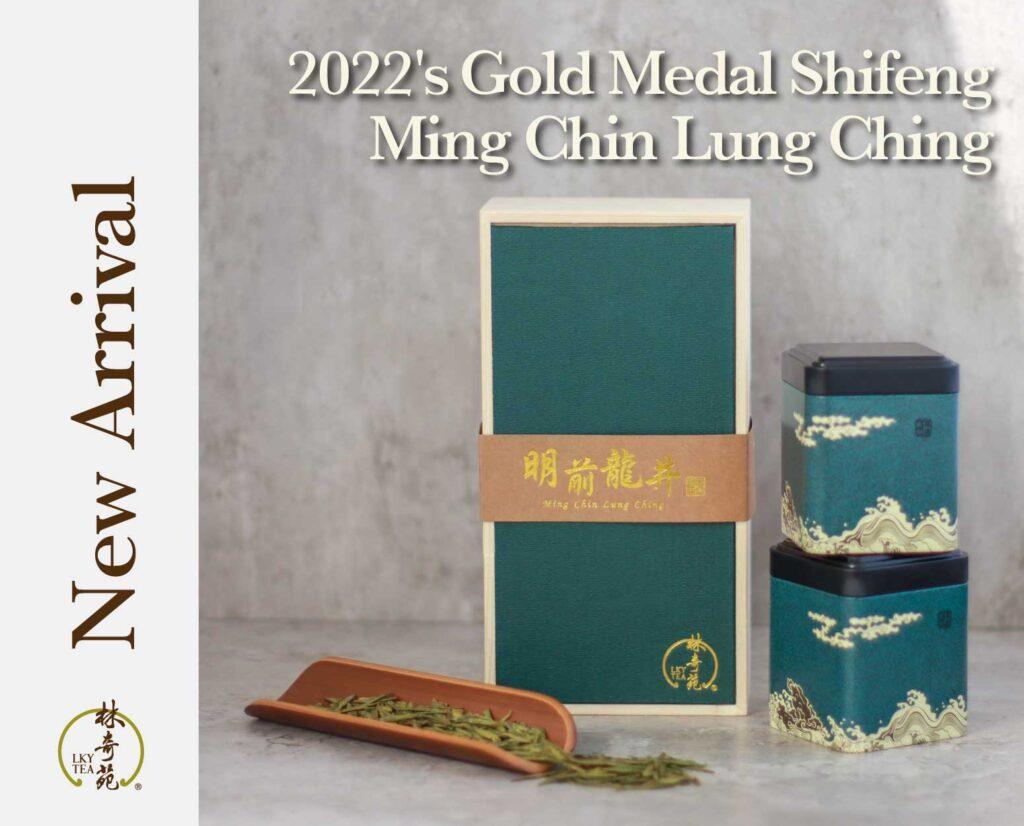 2022-Shifeng-Ming-Chin-Lung-Ching-Lam-Kie-Yuen-Tea