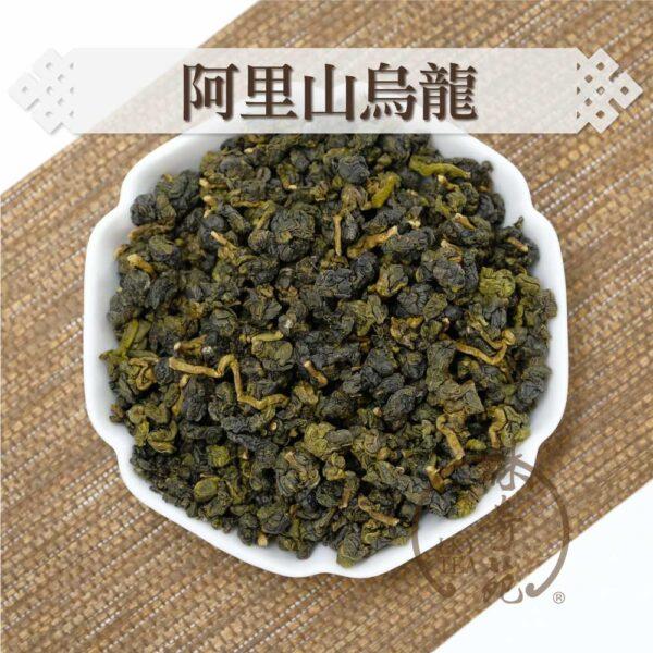 阿里山烏龍-林奇苑茶行