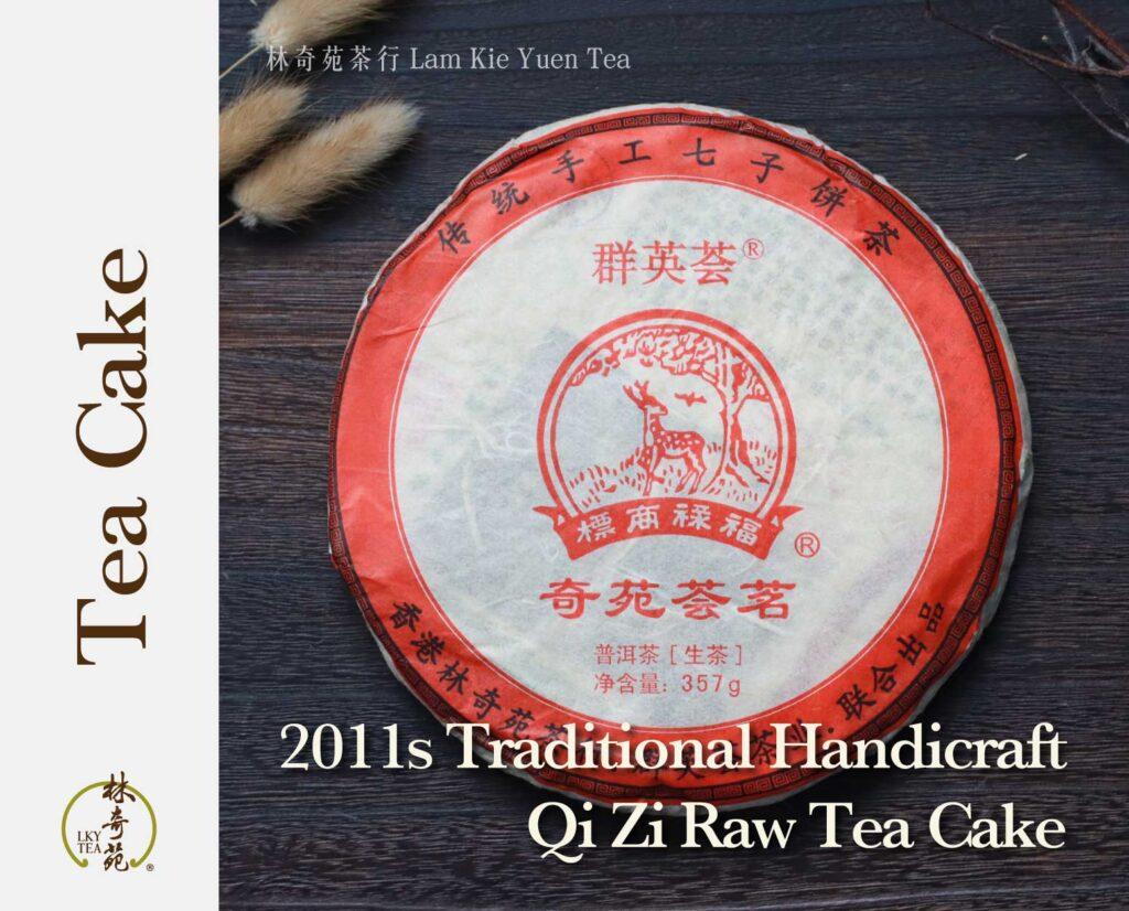 2011s Traditional Handicraft Qi Zi Raw Tea Cake - Lam Kie Yuen Tea