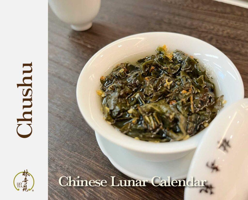 Chushu-Chinese-Lunar-Calendar-Lam-Kie-Yuen-Tea