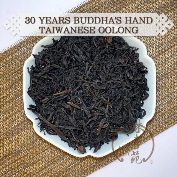 30 Years Buddha's Hand Taiwanese Oolong-Lam Kie Yuen Tea