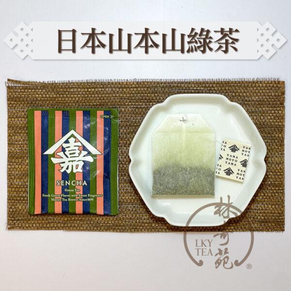 日本山本山綠茶-林奇苑茶行