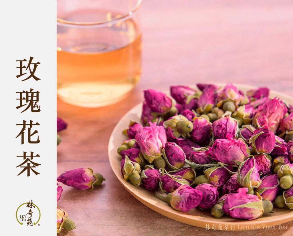 玫瑰花茶-林奇苑茶行